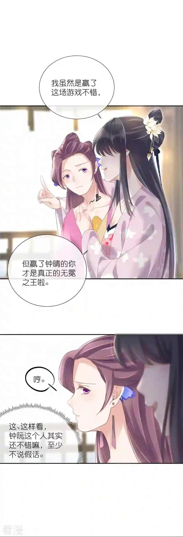 黑莲花学习手册第59话 考试前一天被禁足