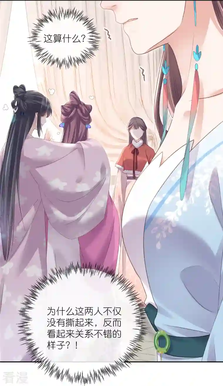 黑莲花学习手册第59话 考试前一天被禁足