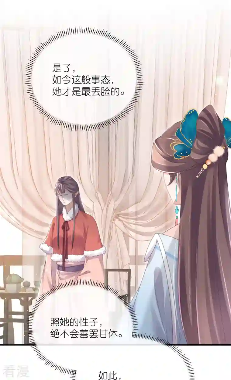 黑莲花学习手册第59话 考试前一天被禁足