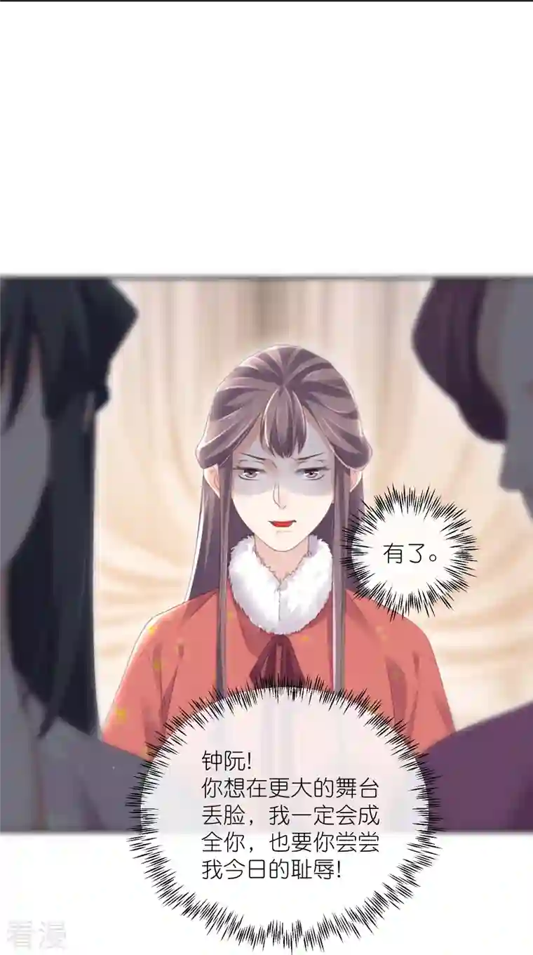 黑莲花学习手册第59话 考试前一天被禁足