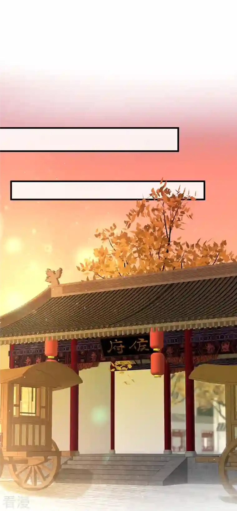 黑莲花学习手册第59话 考试前一天被禁足