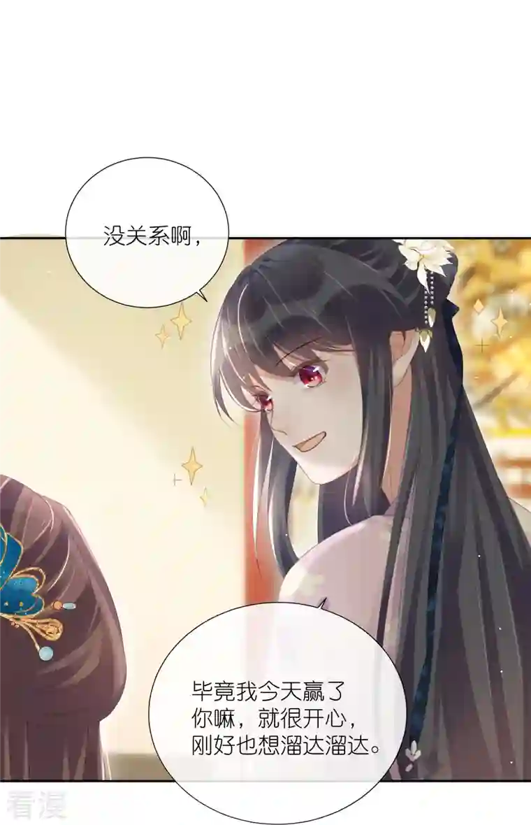 黑莲花学习手册第59话 考试前一天被禁足