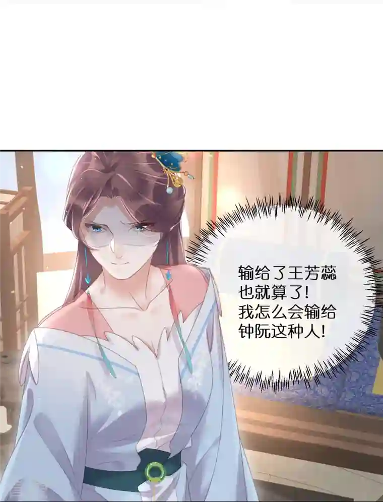 黑莲花学习手册第59话 考试前一天被禁足