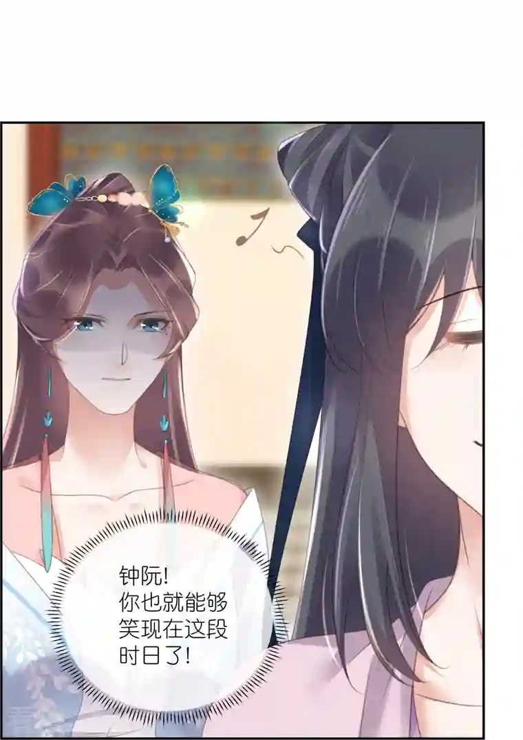 黑莲花学习手册第59话 考试前一天被禁足