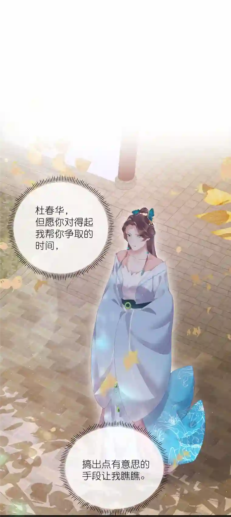 黑莲花学习手册第59话 考试前一天被禁足