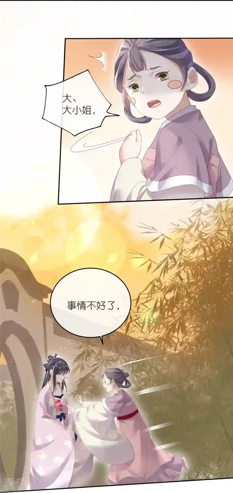 黑莲花学习手册第59话 考试前一天被禁足