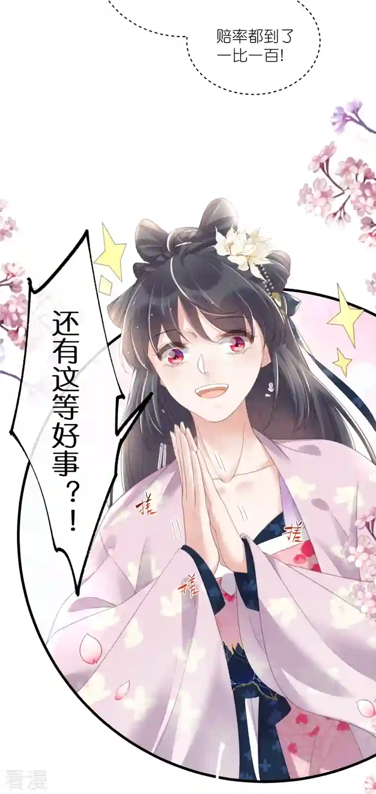 黑莲花学习手册第59话 考试前一天被禁足