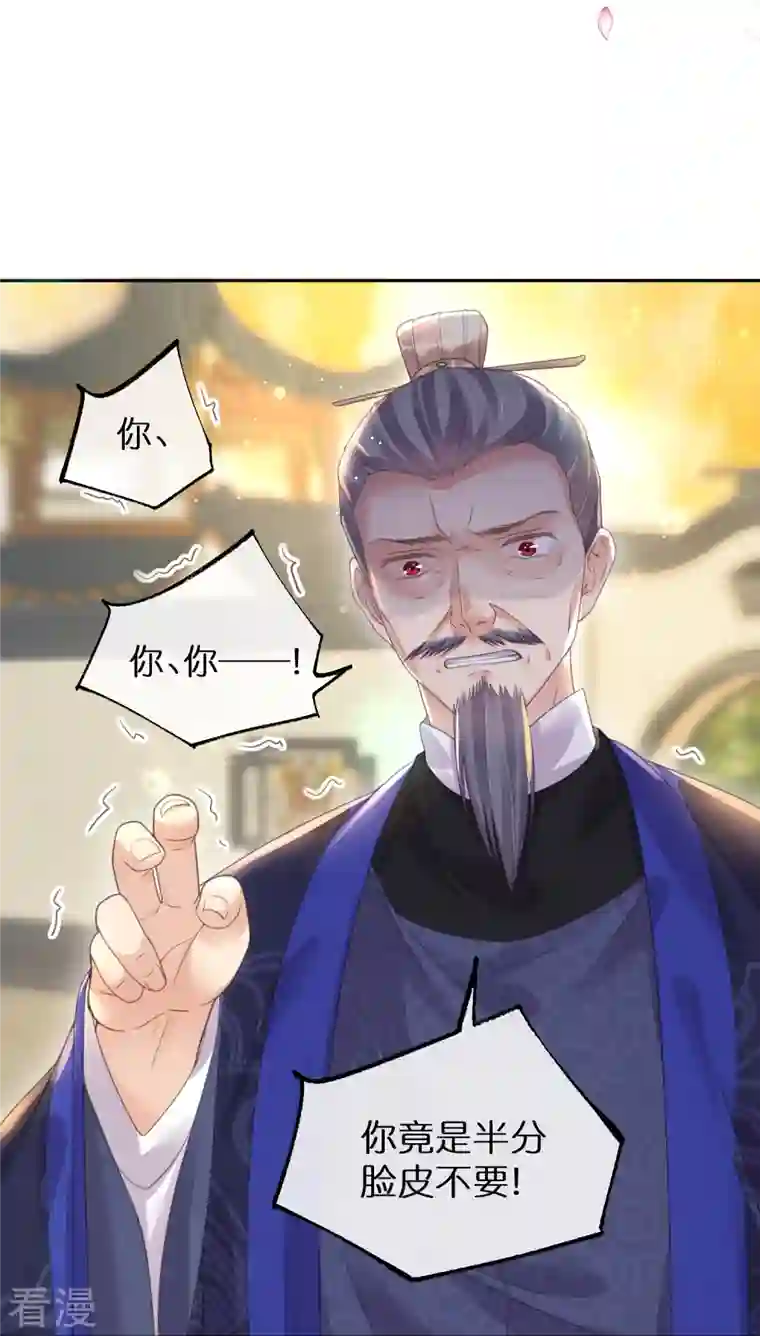 黑莲花学习手册第59话 考试前一天被禁足