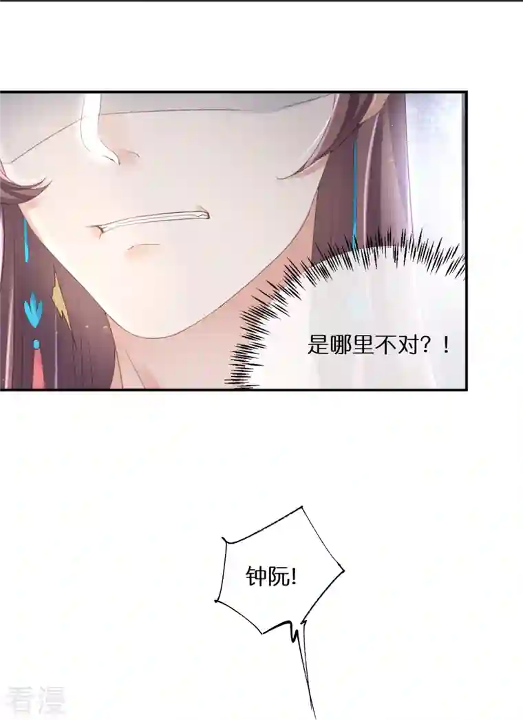 黑莲花学习手册第59话 考试前一天被禁足