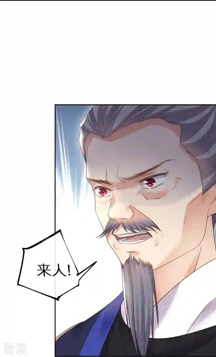 黑莲花学习手册第59话 考试前一天被禁足