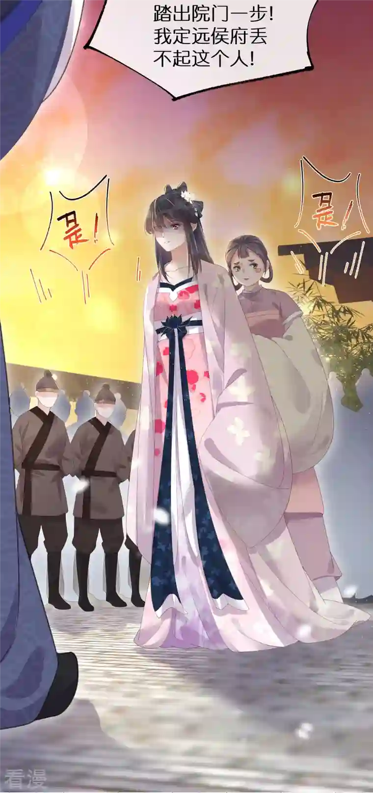 黑莲花学习手册第59话 考试前一天被禁足