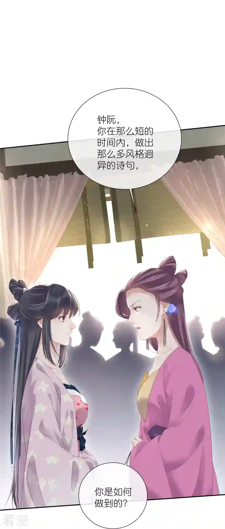 黑莲花学习手册第59话 考试前一天被禁足