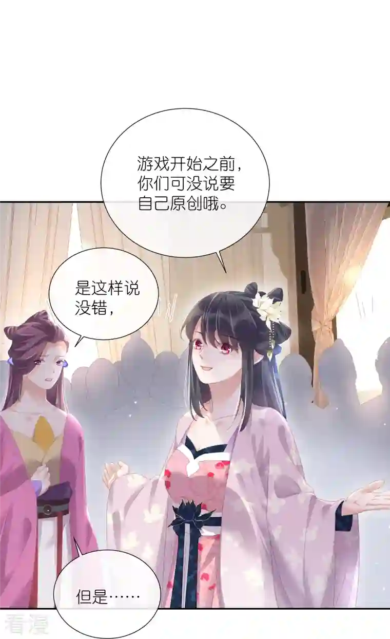 黑莲花学习手册第59话 考试前一天被禁足