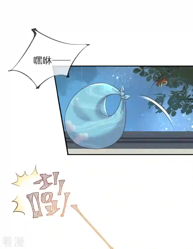 黑莲花学习手册第60话 你打算什么时候松开你的牙