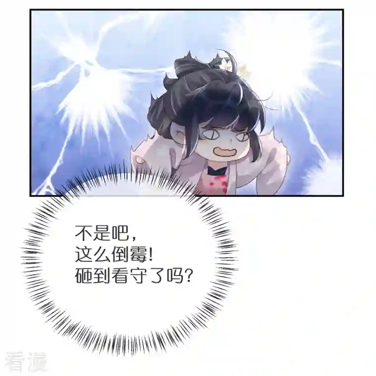 黑莲花学习手册第60话 你打算什么时候松开你的牙