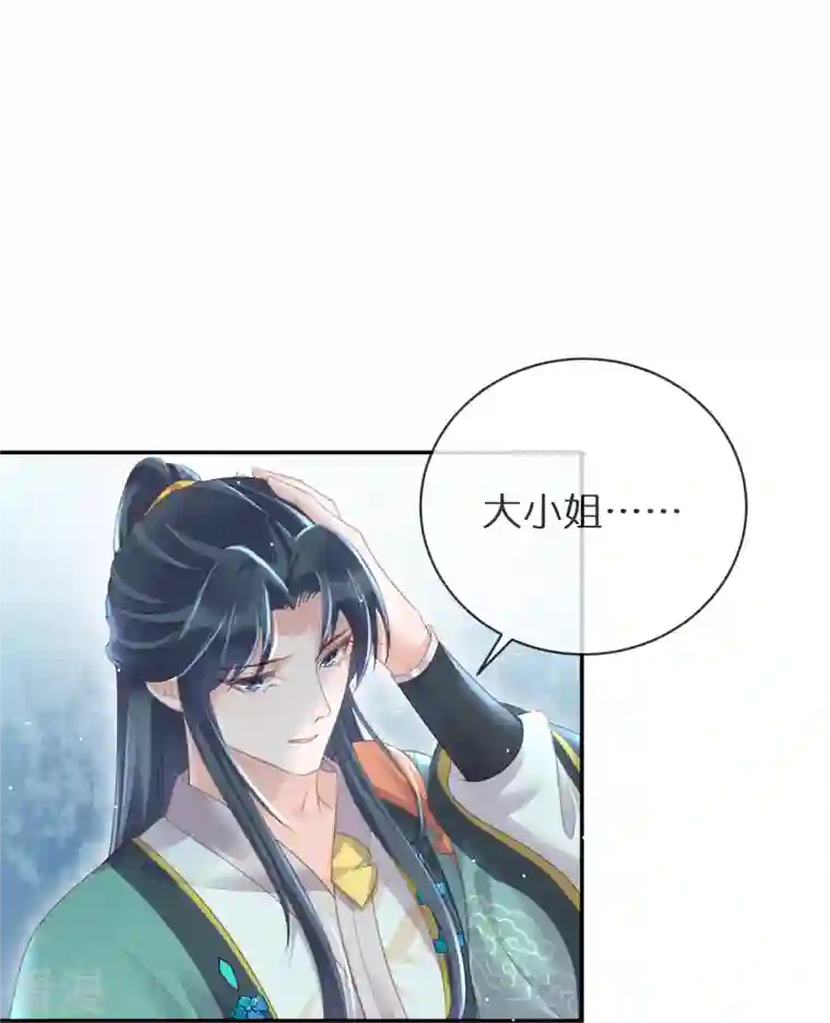 黑莲花学习手册第60话 你打算什么时候松开你的牙