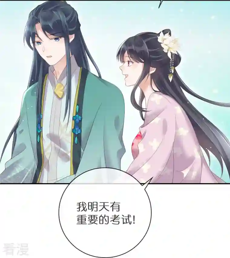 黑莲花学习手册第60话 你打算什么时候松开你的牙