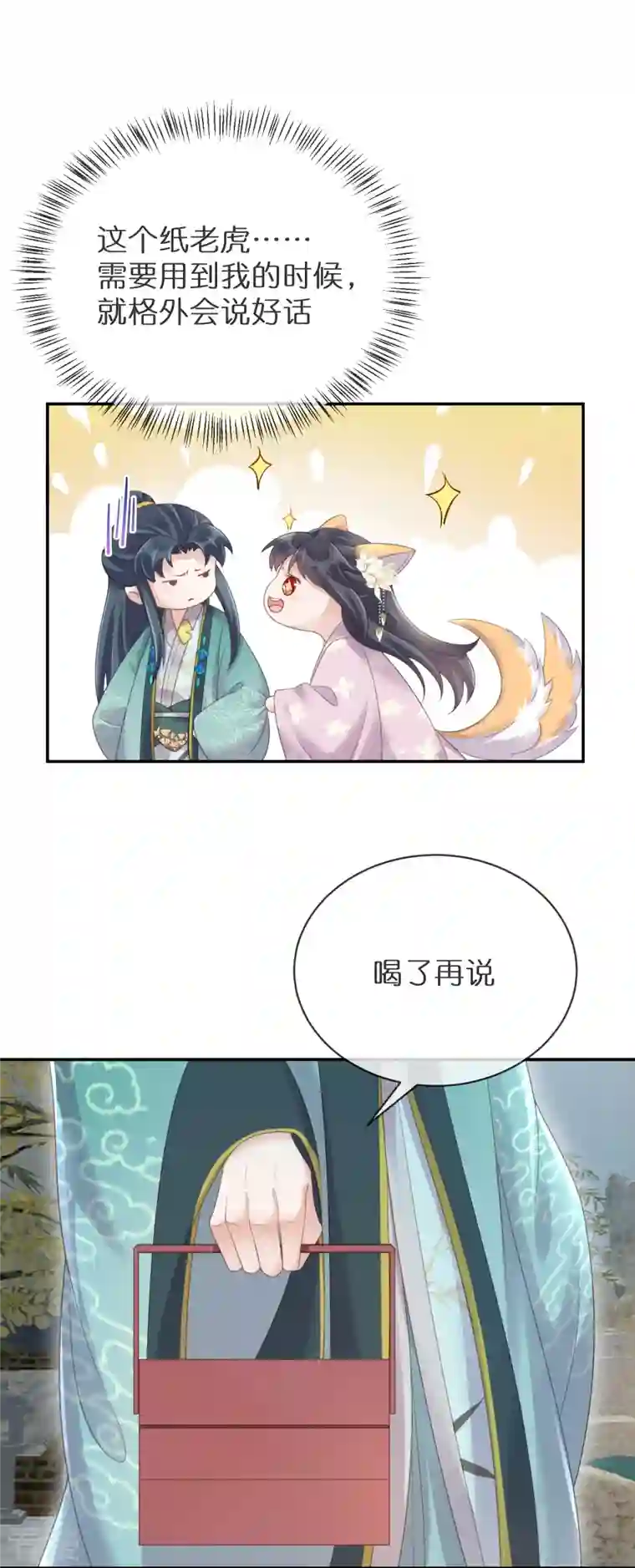 黑莲花学习手册第60话 你打算什么时候松开你的牙