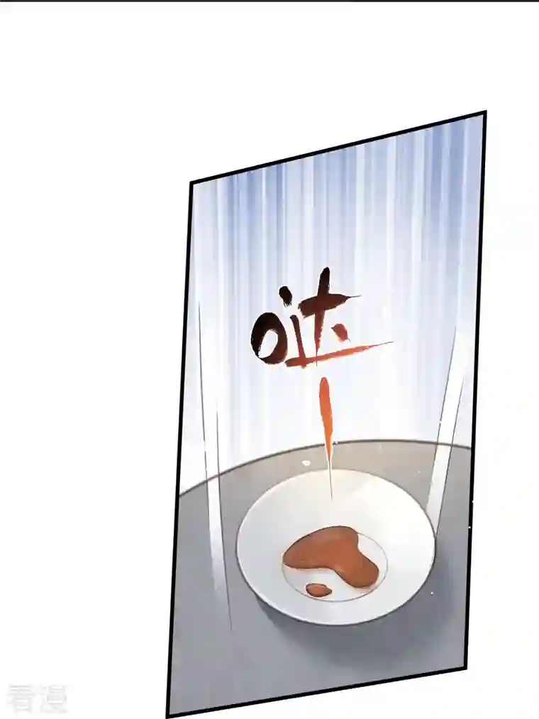 黑莲花学习手册第60话 你打算什么时候松开你的牙