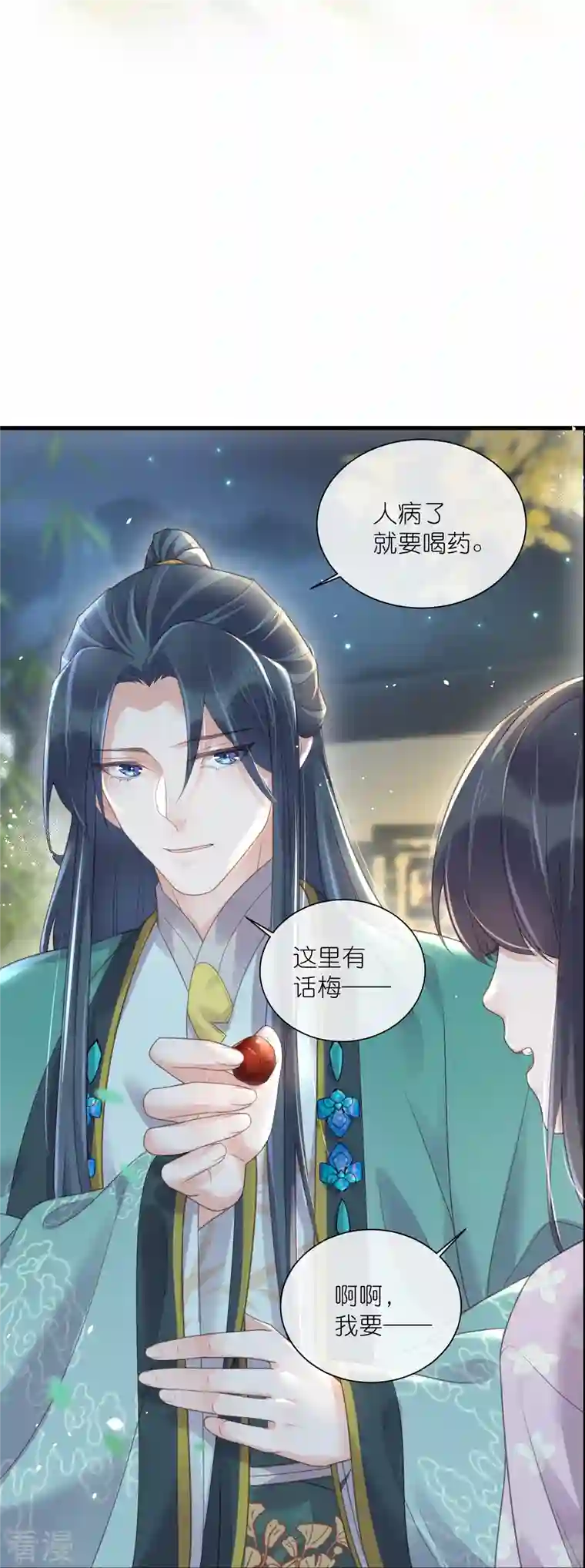 黑莲花学习手册第60话 你打算什么时候松开你的牙