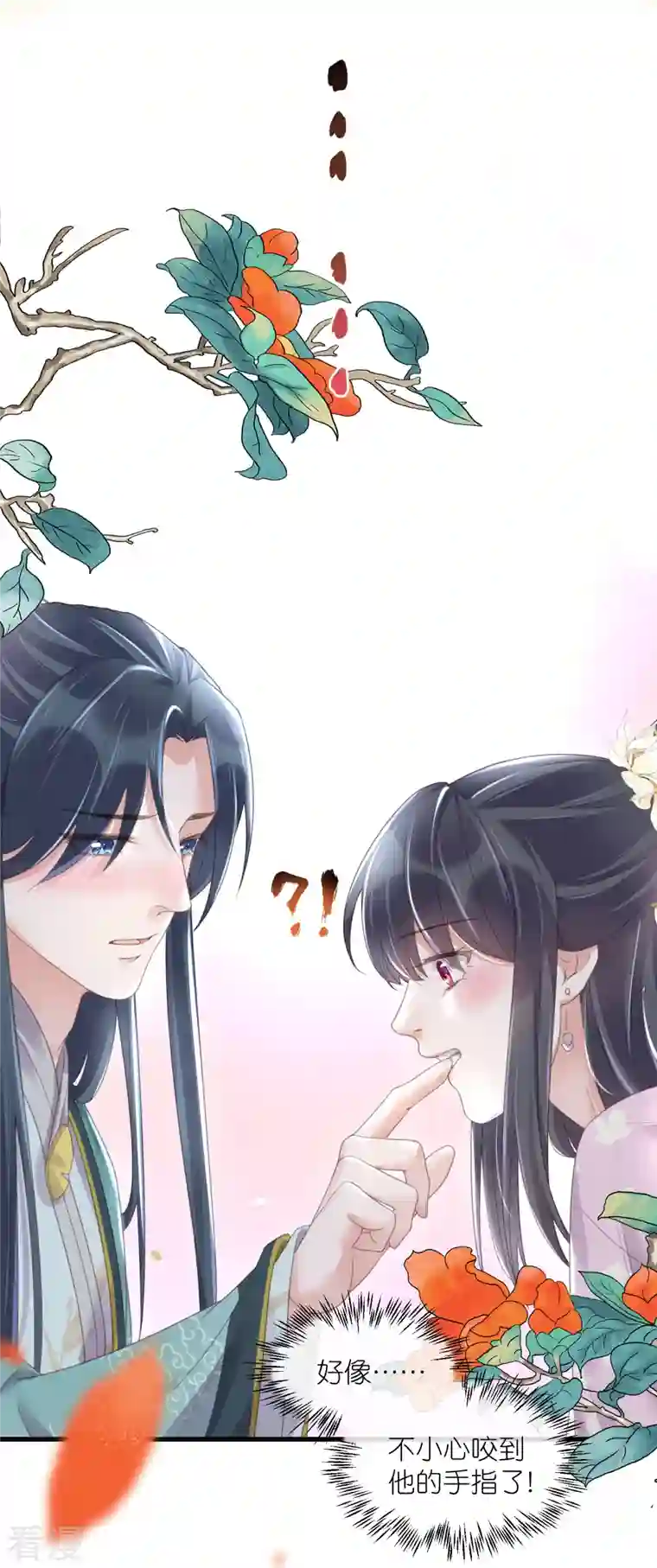 黑莲花学习手册第60话 你打算什么时候松开你的牙