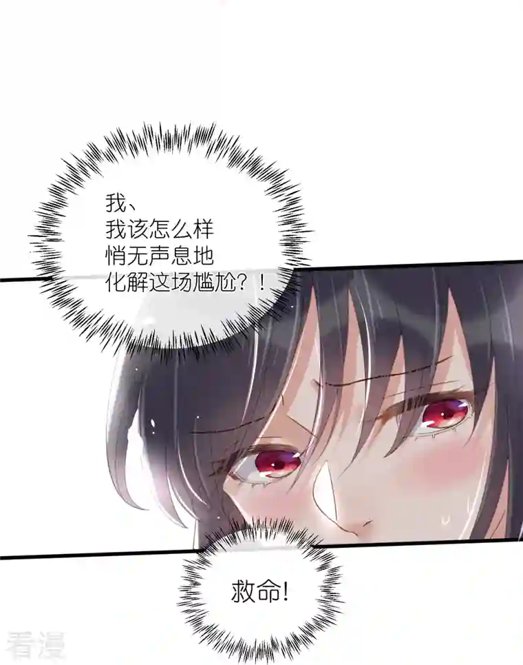 黑莲花学习手册第60话 你打算什么时候松开你的牙