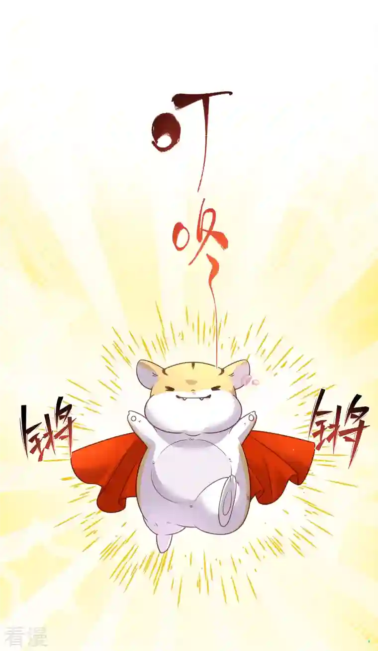 黑莲花学习手册第60话 你打算什么时候松开你的牙