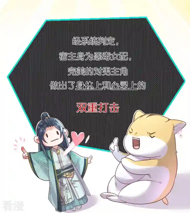 黑莲花学习手册第60话 你打算什么时候松开你的牙