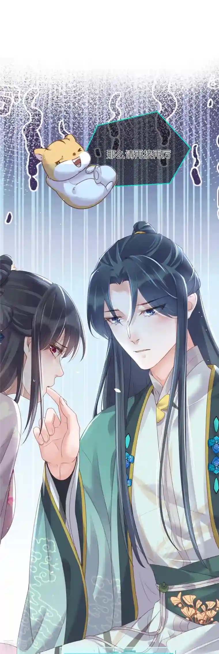 黑莲花学习手册第60话 你打算什么时候松开你的牙