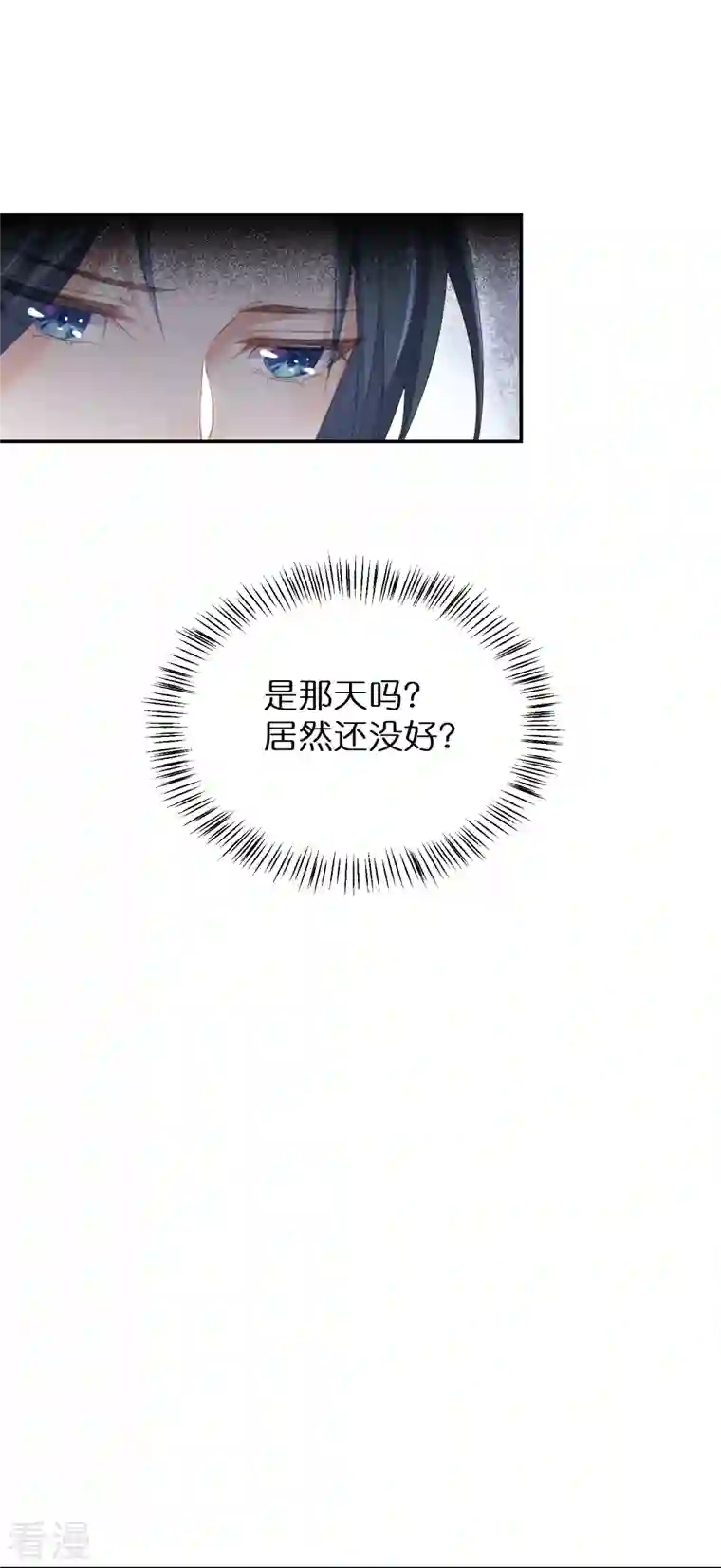 黑莲花学习手册第60话 你打算什么时候松开你的牙