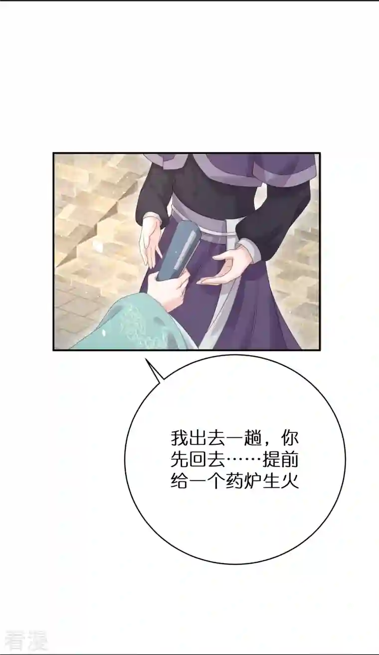 黑莲花学习手册第60话 你打算什么时候松开你的牙