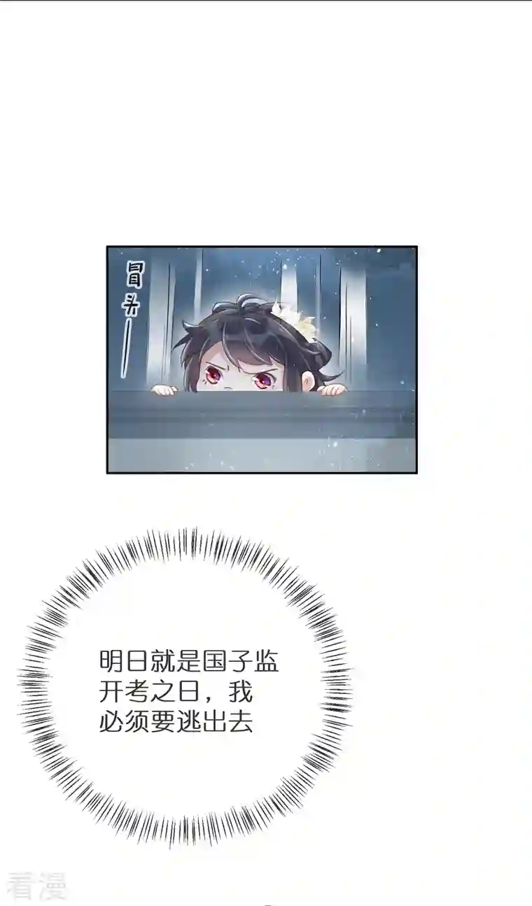 黑莲花学习手册第60话 你打算什么时候松开你的牙