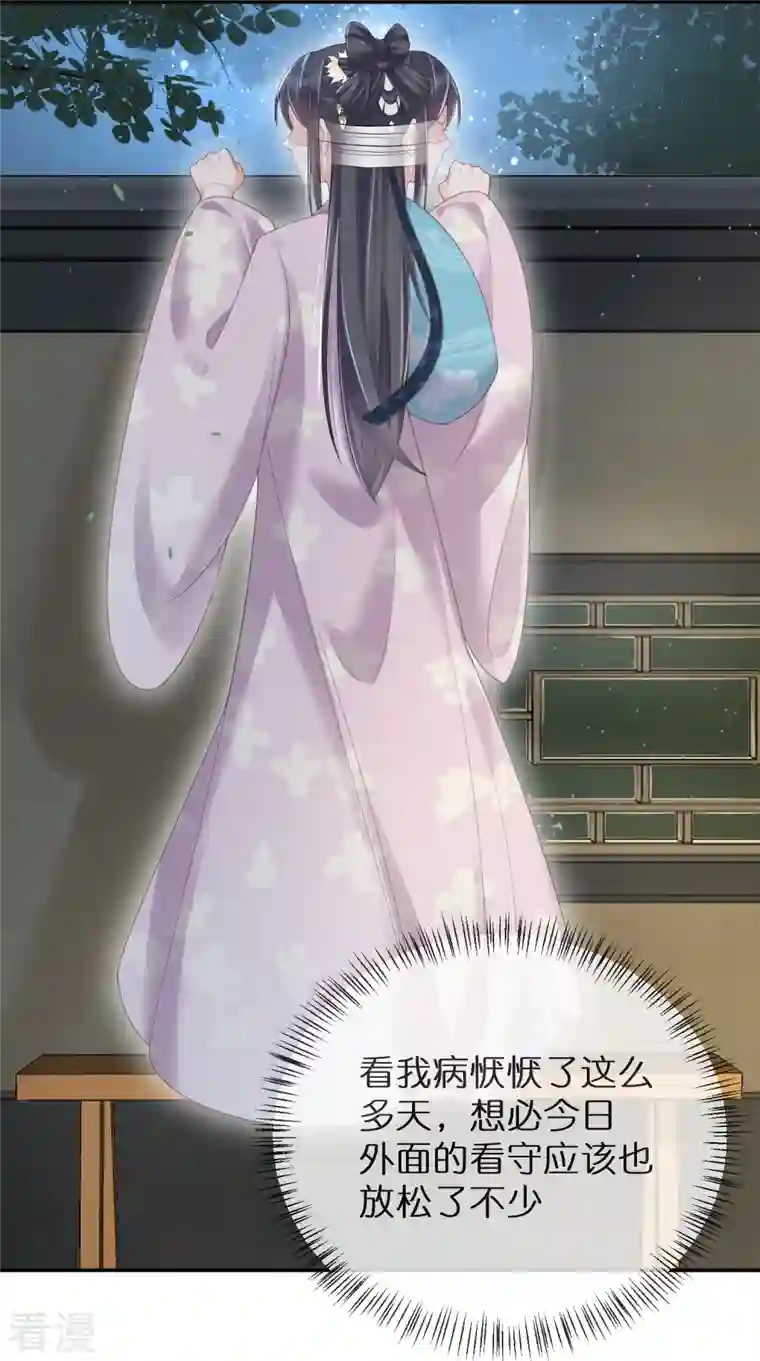 黑莲花学习手册第60话 你打算什么时候松开你的牙