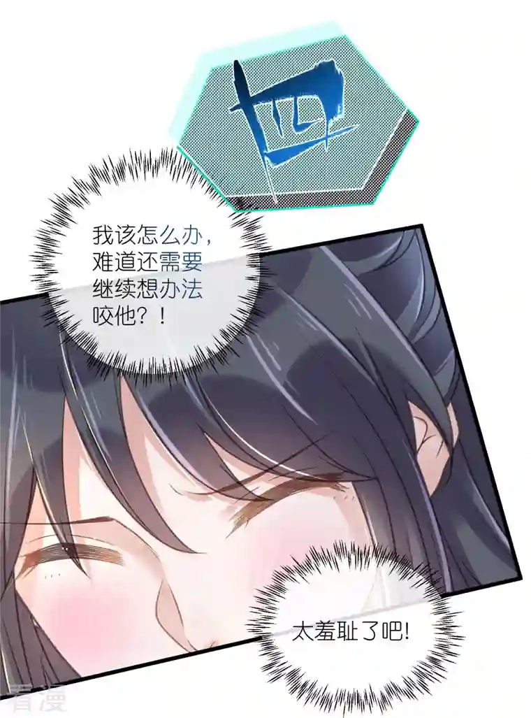 黑莲花学习手册第61话 帮人帮到底大小姐