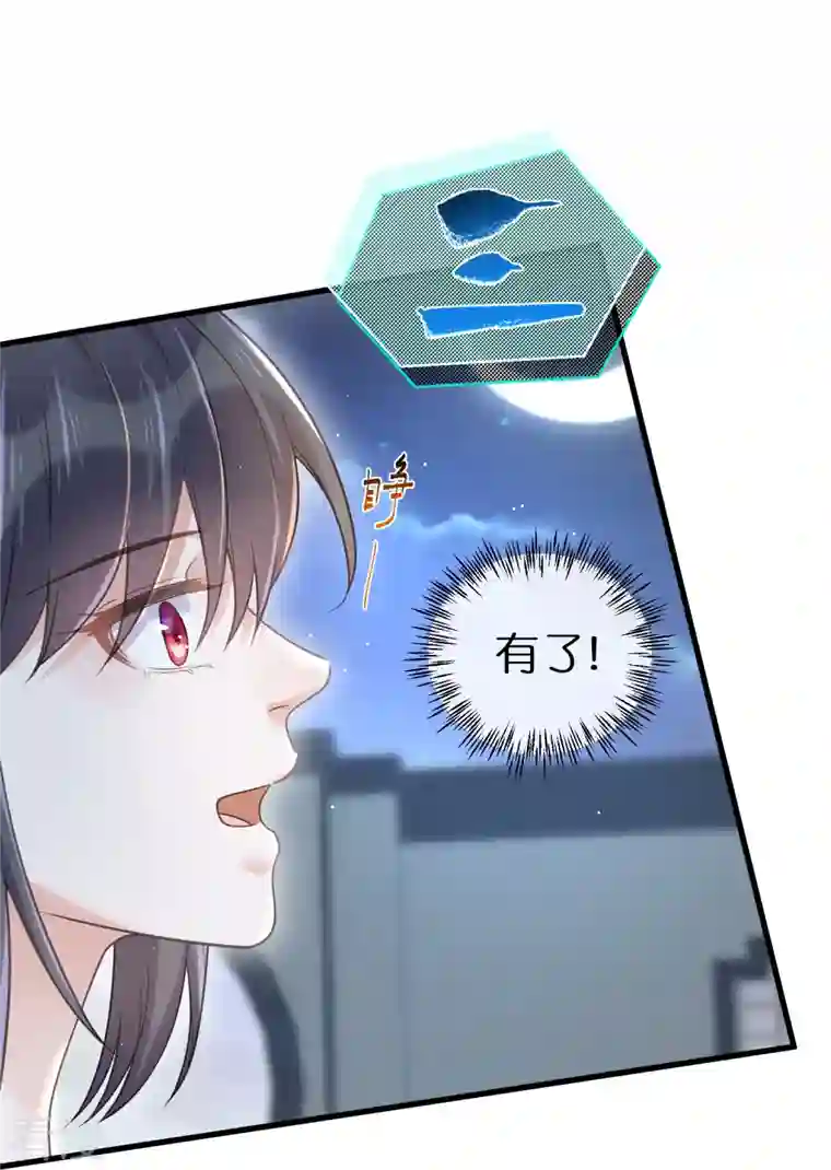 黑莲花学习手册第61话 帮人帮到底大小姐