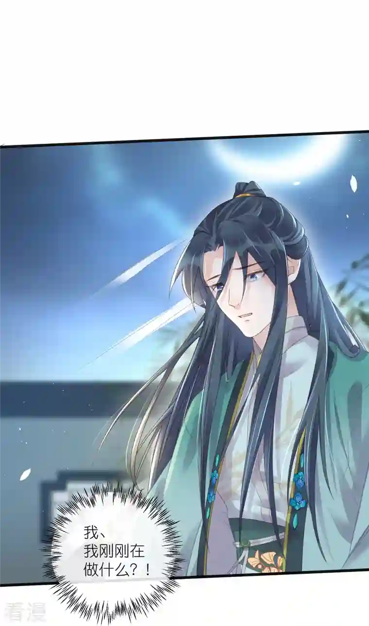 黑莲花学习手册第61话 帮人帮到底大小姐