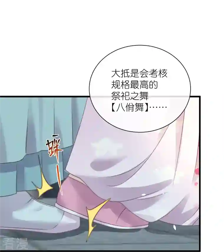 黑莲花学习手册第61话 帮人帮到底大小姐