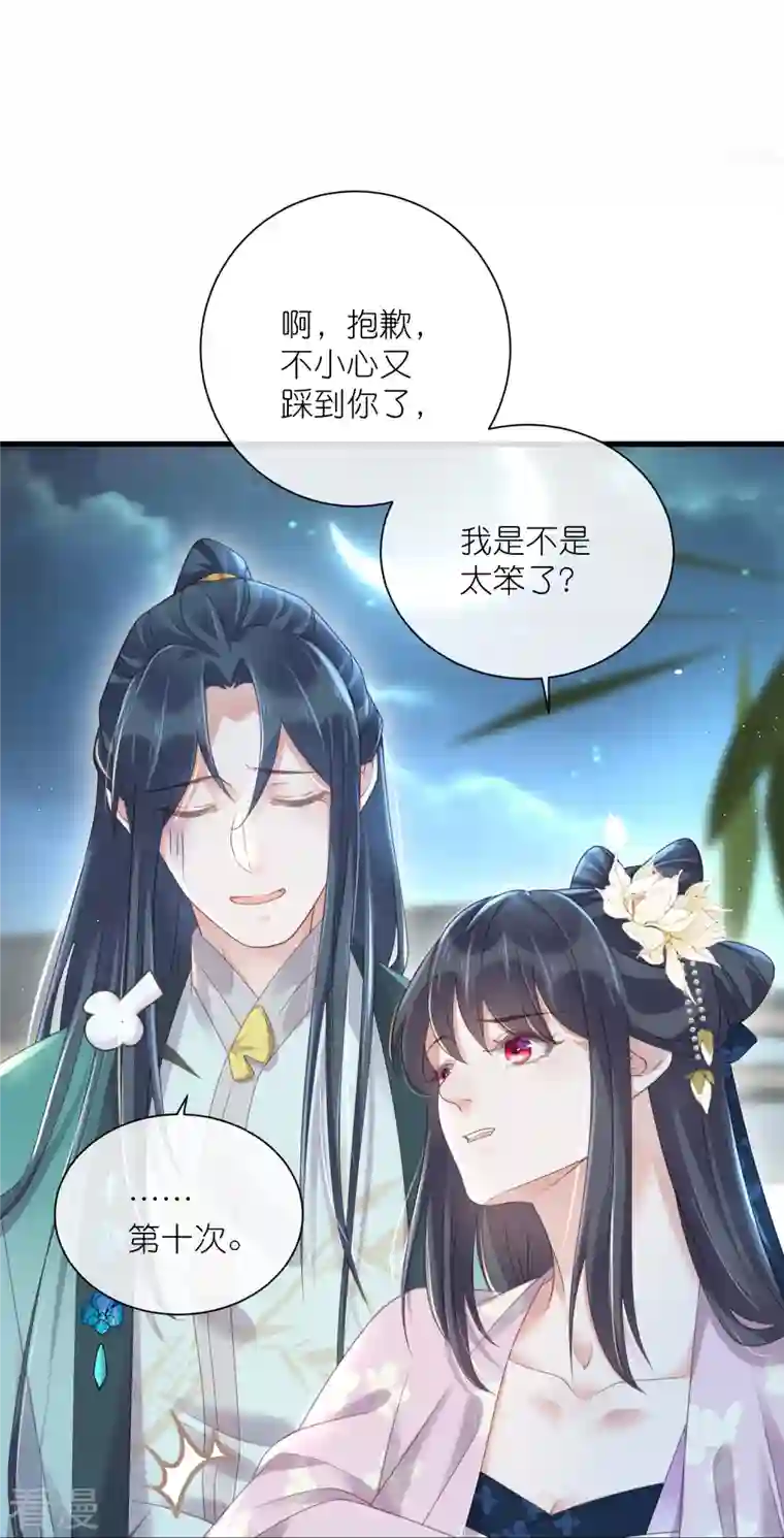 黑莲花学习手册第61话 帮人帮到底大小姐