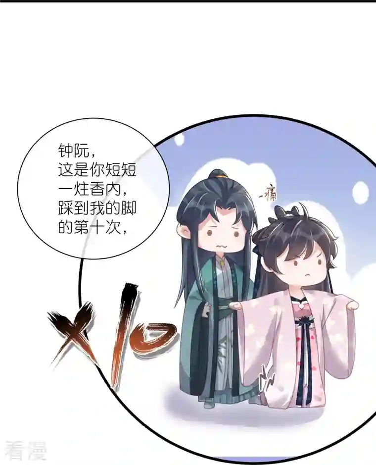 黑莲花学习手册第61话 帮人帮到底大小姐