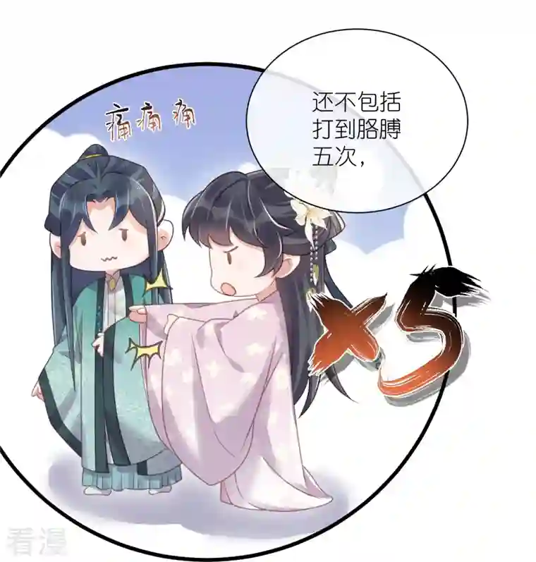 黑莲花学习手册第61话 帮人帮到底大小姐