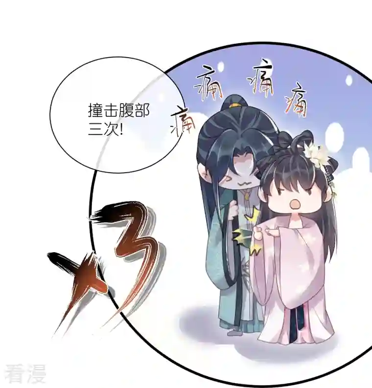 黑莲花学习手册第61话 帮人帮到底大小姐