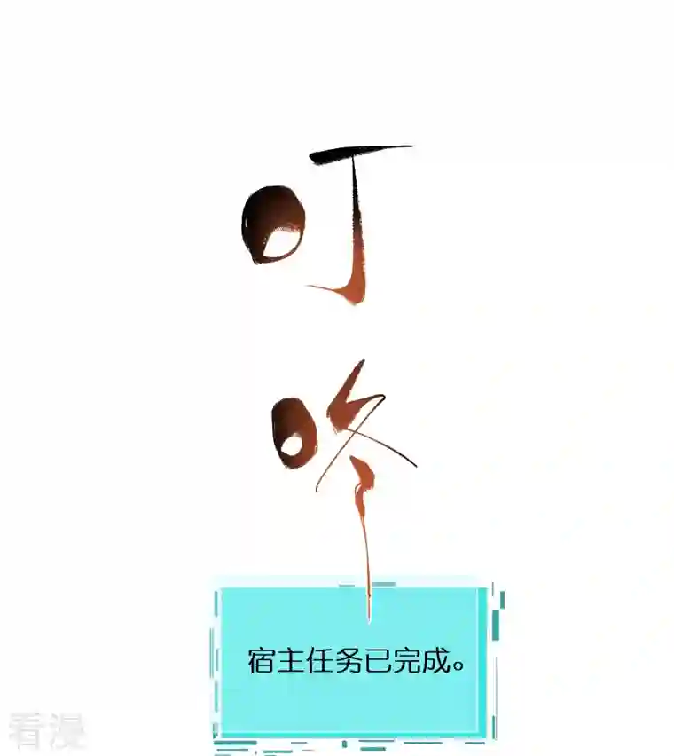 黑莲花学习手册第61话 帮人帮到底大小姐