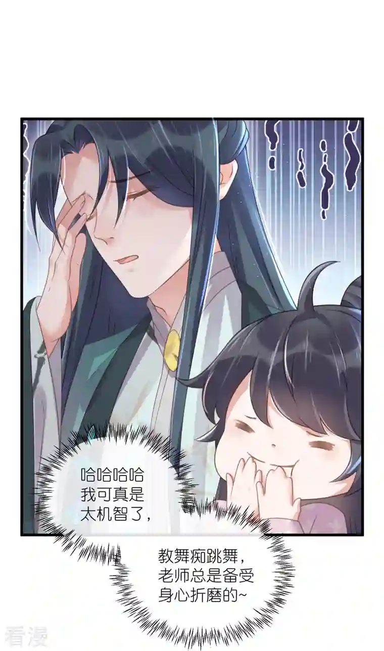 黑莲花学习手册第61话 帮人帮到底大小姐