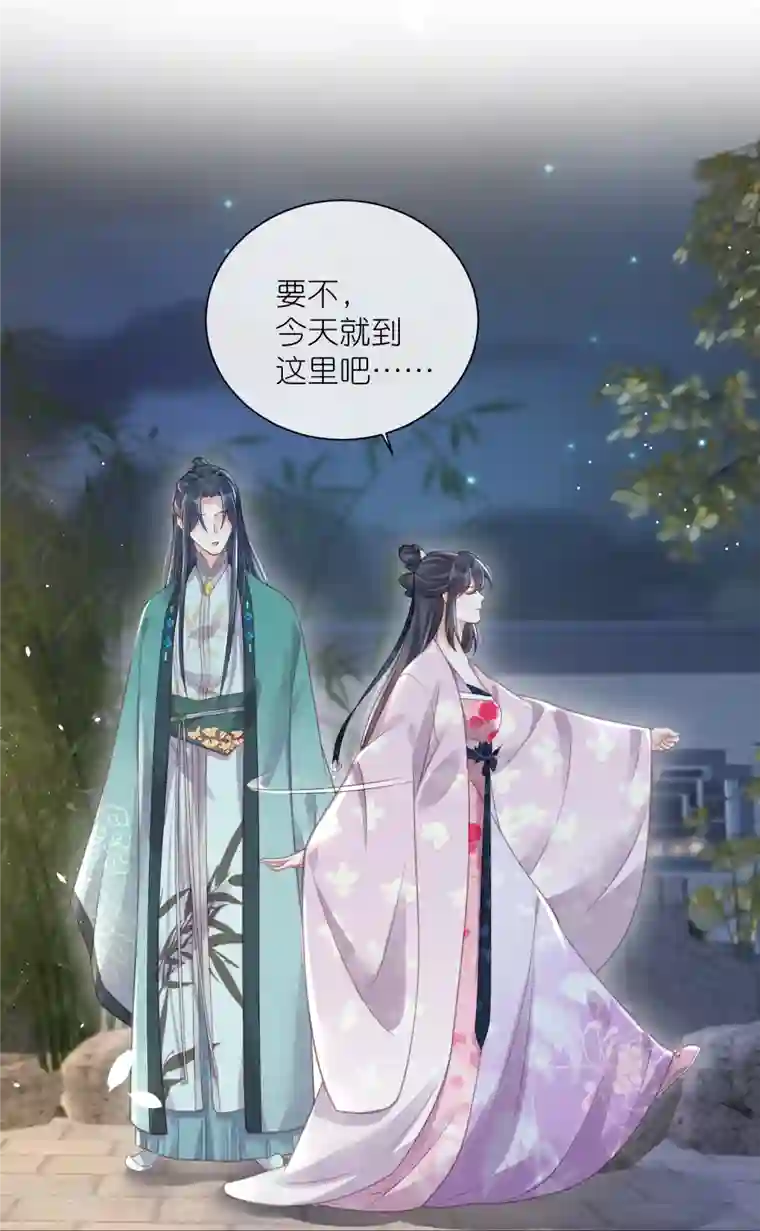 黑莲花学习手册第61话 帮人帮到底大小姐