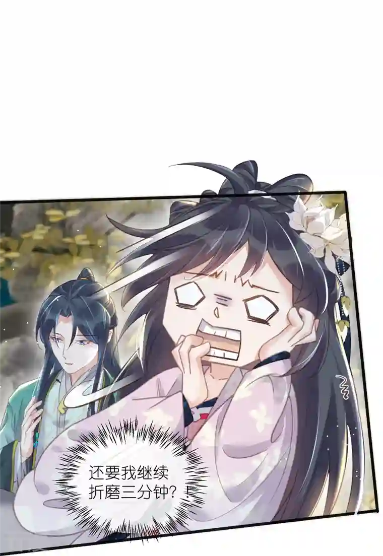 黑莲花学习手册第61话 帮人帮到底大小姐