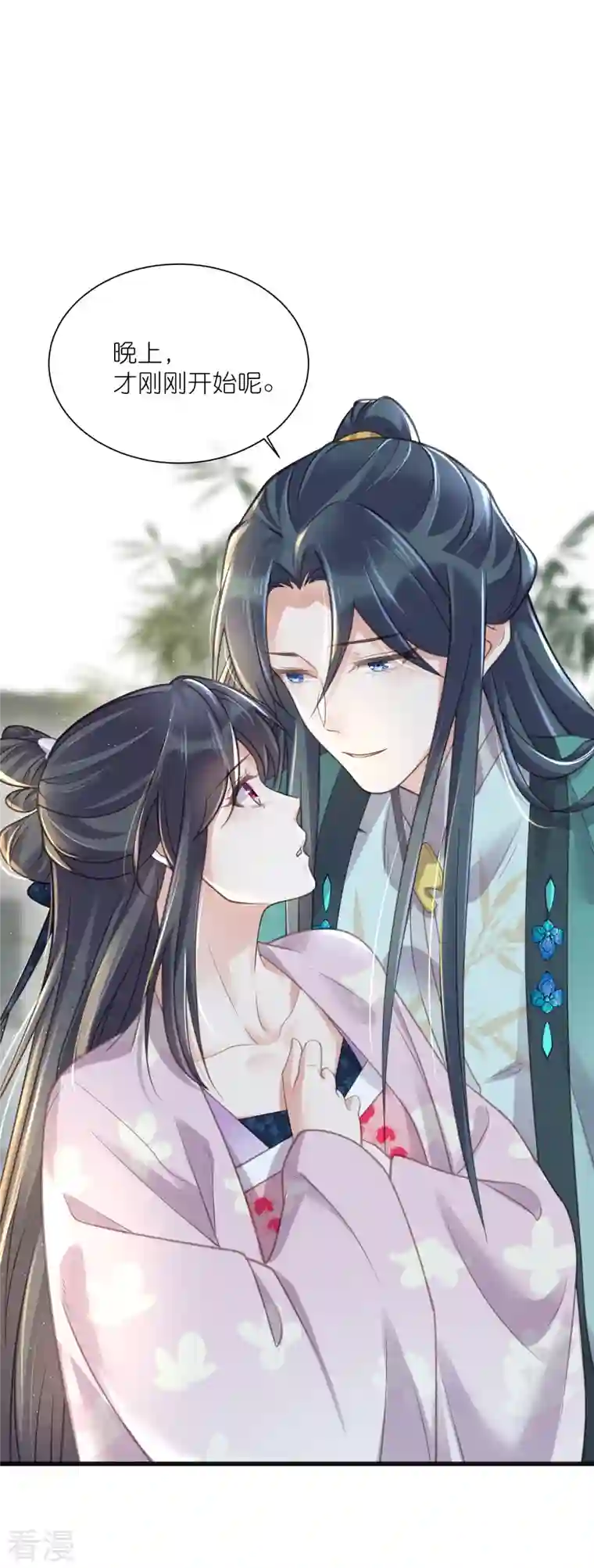 黑莲花学习手册第61话 帮人帮到底大小姐