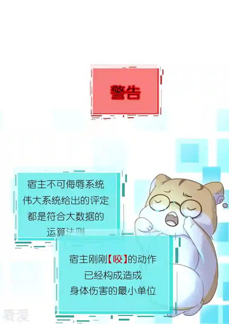 黑莲花学习手册第61话 帮人帮到底大小姐