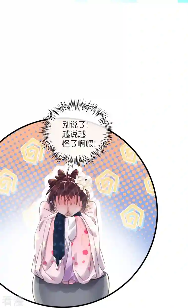 黑莲花学习手册第61话 帮人帮到底大小姐