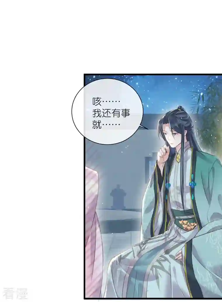 黑莲花学习手册第61话 帮人帮到底大小姐