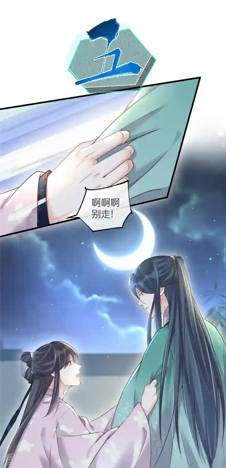 黑莲花学习手册第61话 帮人帮到底大小姐